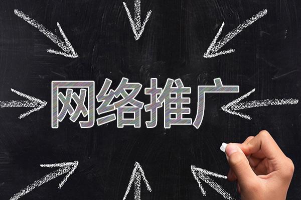 邦溪镇网络推广公司介绍几个企业软文推广的发布平台